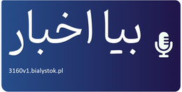 بیا اخبار