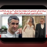 آشنایی با حواشی به انگلیسی: سوالات رایج و نکات مهم درباره سایت شرط بندی