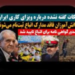 راهنمای جامع ثبت نام معرفی نامه تحصیلی اتباع: هر آنچه باید بدانید