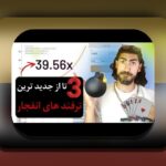 سایت انفجار سیب بت کازینو: چرا این سایت برای علاقمندان به شرط بندی اهمیت دارد؟